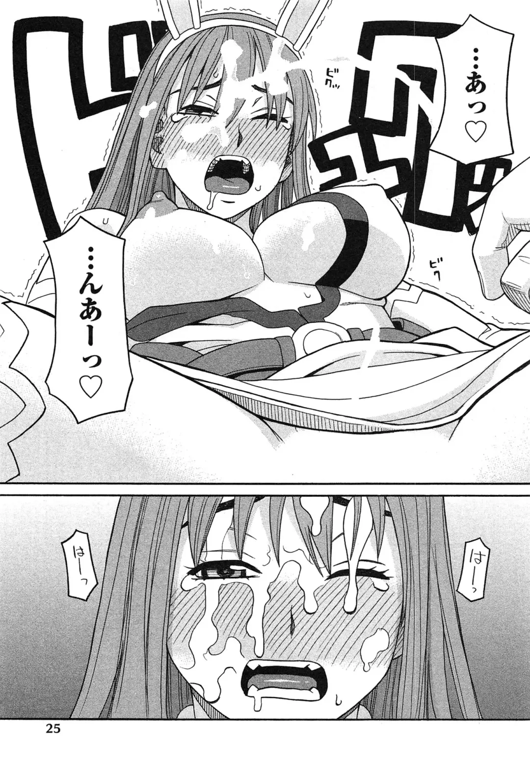 [Zukiki] Ikenai Cosplaytion Fhentai - Page 28