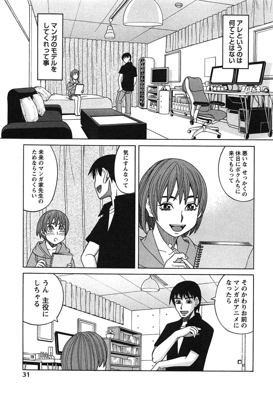 [Zukiki] Ikenai Cosplaytion Fhentai - Page 34