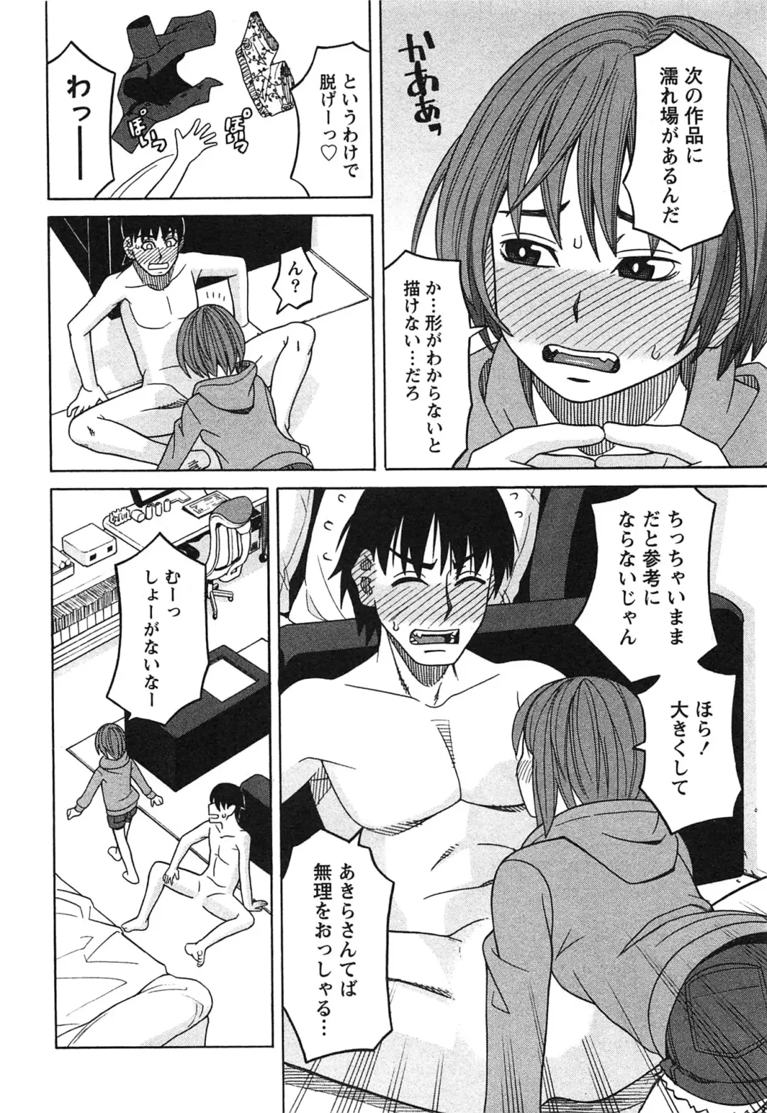 [Zukiki] Ikenai Cosplaytion Fhentai - Page 37