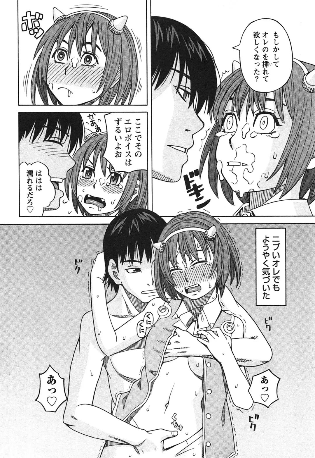 [Zukiki] Ikenai Cosplaytion Fhentai - Page 41