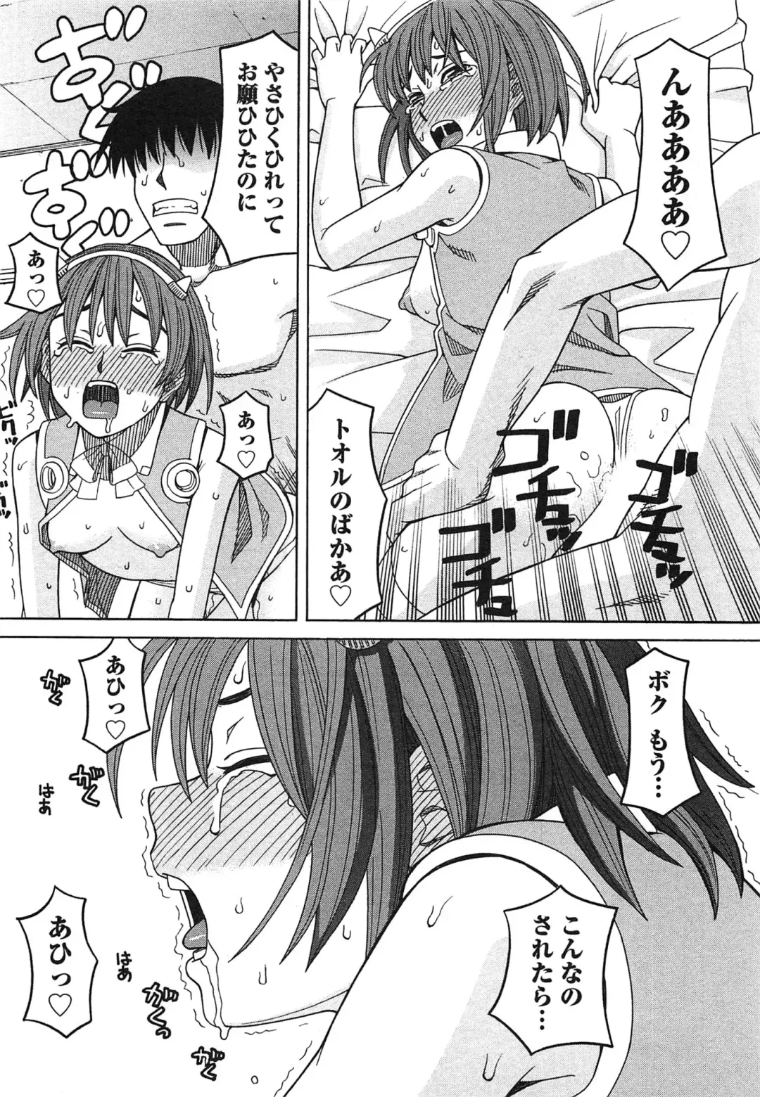 [Zukiki] Ikenai Cosplaytion Fhentai - Page 46