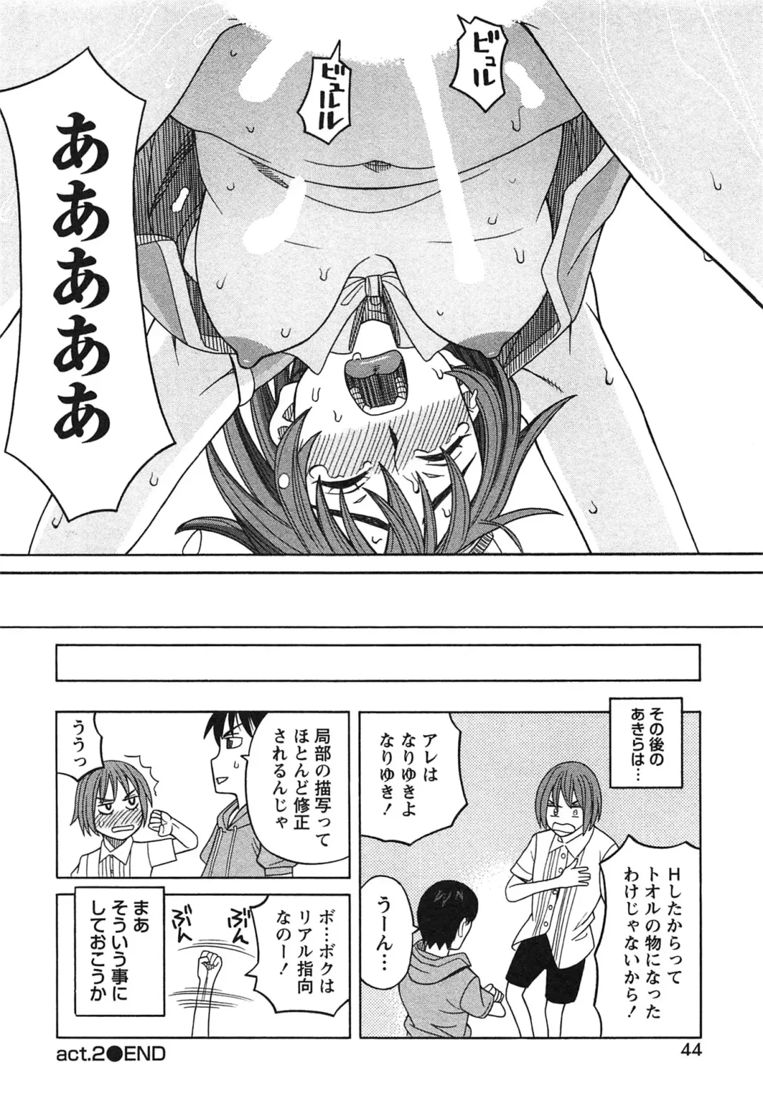 [Zukiki] Ikenai Cosplaytion Fhentai - Page 47