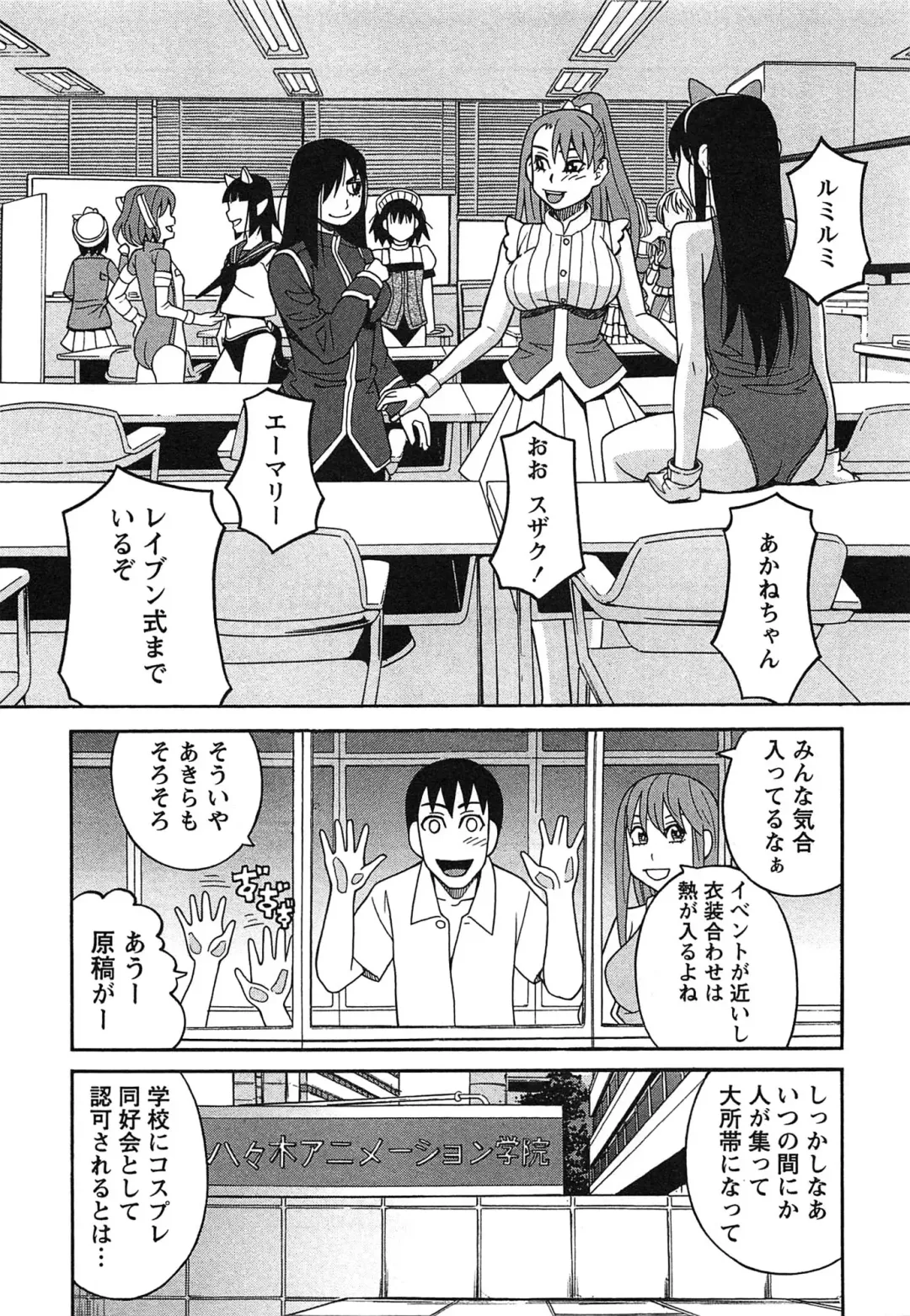 [Zukiki] Ikenai Cosplaytion Fhentai - Page 48