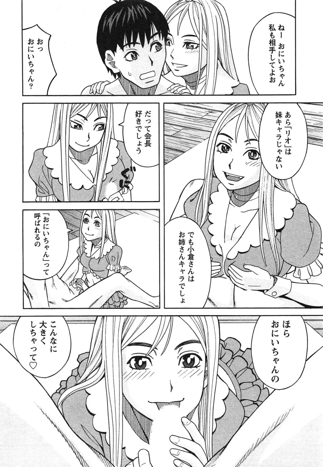 [Zukiki] Ikenai Cosplaytion Fhentai - Page 81