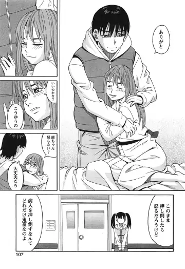 [Zukiki] Ikenai Cosplaytion Fhentai - Page 110