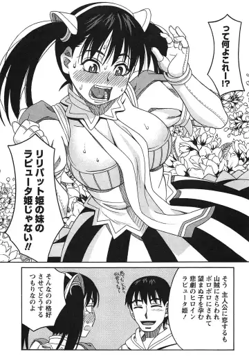 [Zukiki] Ikenai Cosplaytion Fhentai - Page 114