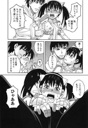 [Zukiki] Ikenai Cosplaytion Fhentai - Page 116