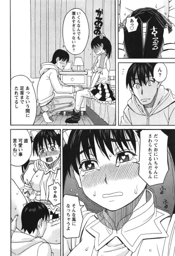 [Zukiki] Ikenai Cosplaytion Fhentai - Page 117