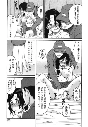 [Zukiki] Ikenai Cosplaytion Fhentai - Page 158