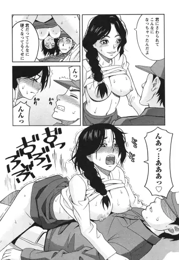 [Zukiki] Ikenai Cosplaytion Fhentai - Page 159