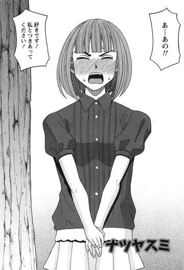 [Zukiki] Ikenai Cosplaytion Fhentai - Page 165