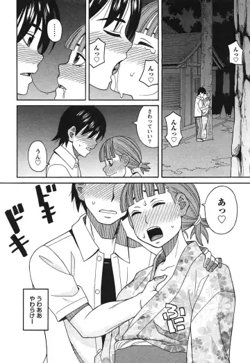 [Zukiki] Ikenai Cosplaytion Fhentai - Page 175