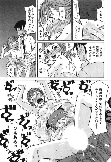 [Zukiki] Ikenai Cosplaytion Fhentai - Page 180