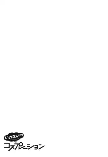 [Zukiki] Ikenai Cosplaytion Fhentai - Page 184