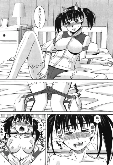 [Zukiki] Ikenai Cosplaytion Fhentai - Page 192