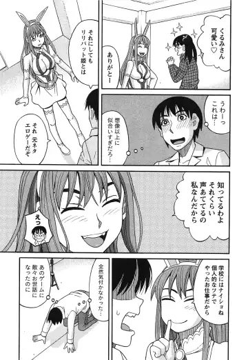 [Zukiki] Ikenai Cosplaytion Fhentai - Page 20