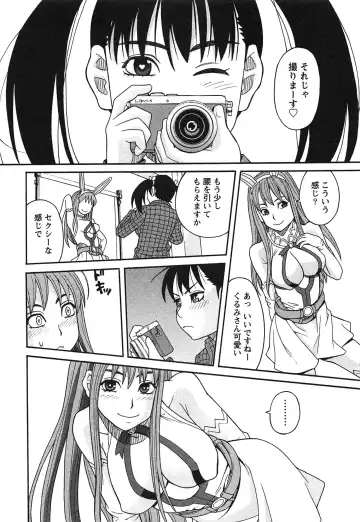 [Zukiki] Ikenai Cosplaytion Fhentai - Page 21