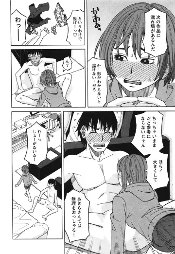 [Zukiki] Ikenai Cosplaytion Fhentai - Page 37