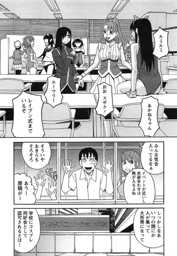 [Zukiki] Ikenai Cosplaytion Fhentai - Page 48