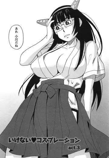 [Zukiki] Ikenai Cosplaytion Fhentai - Page 50