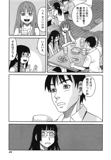 [Zukiki] Ikenai Cosplaytion Fhentai - Page 52