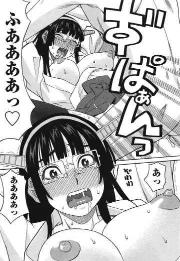 [Zukiki] Ikenai Cosplaytion Fhentai - Page 60