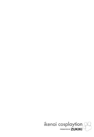 [Zukiki] Ikenai Cosplaytion Fhentai - Page 67