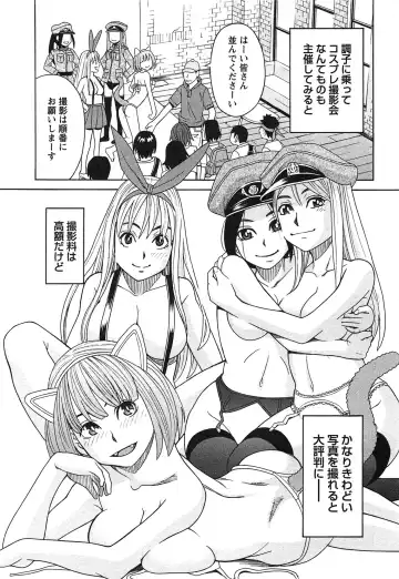[Zukiki] Ikenai Cosplaytion Fhentai - Page 70