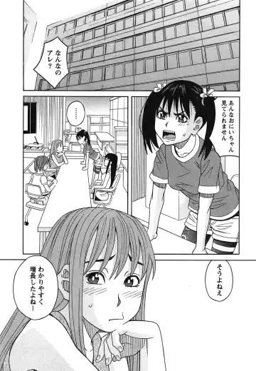 [Zukiki] Ikenai Cosplaytion Fhentai - Page 72