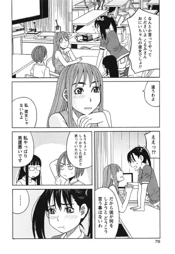 [Zukiki] Ikenai Cosplaytion Fhentai - Page 73