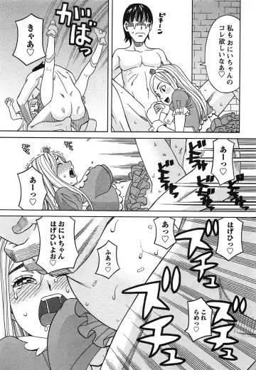 [Zukiki] Ikenai Cosplaytion Fhentai - Page 82