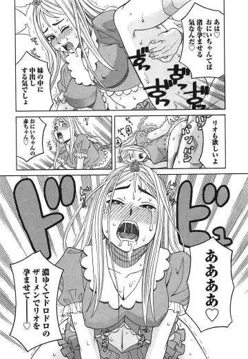 [Zukiki] Ikenai Cosplaytion Fhentai - Page 83