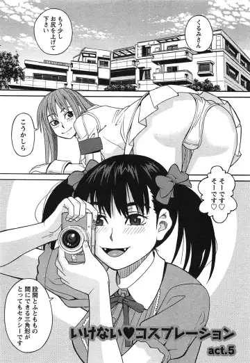 [Zukiki] Ikenai Cosplaytion Fhentai - Page 86