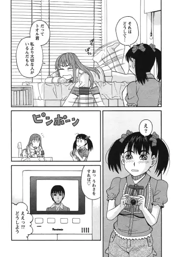 [Zukiki] Ikenai Cosplaytion Fhentai - Page 89