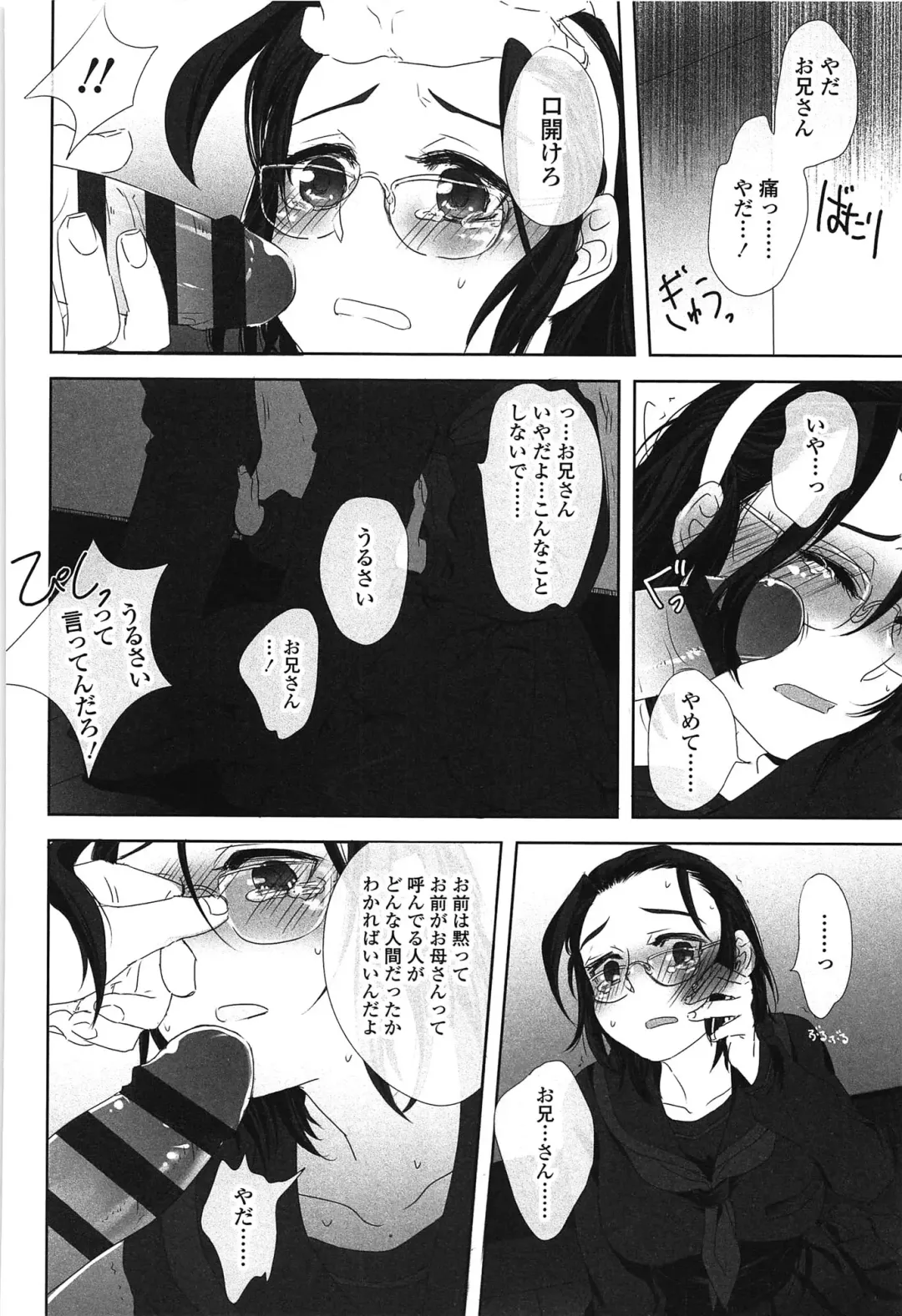 [Makio] Seifuku Shoujo no Toriatsukaikata - School girl manual Fhentai - Page 101