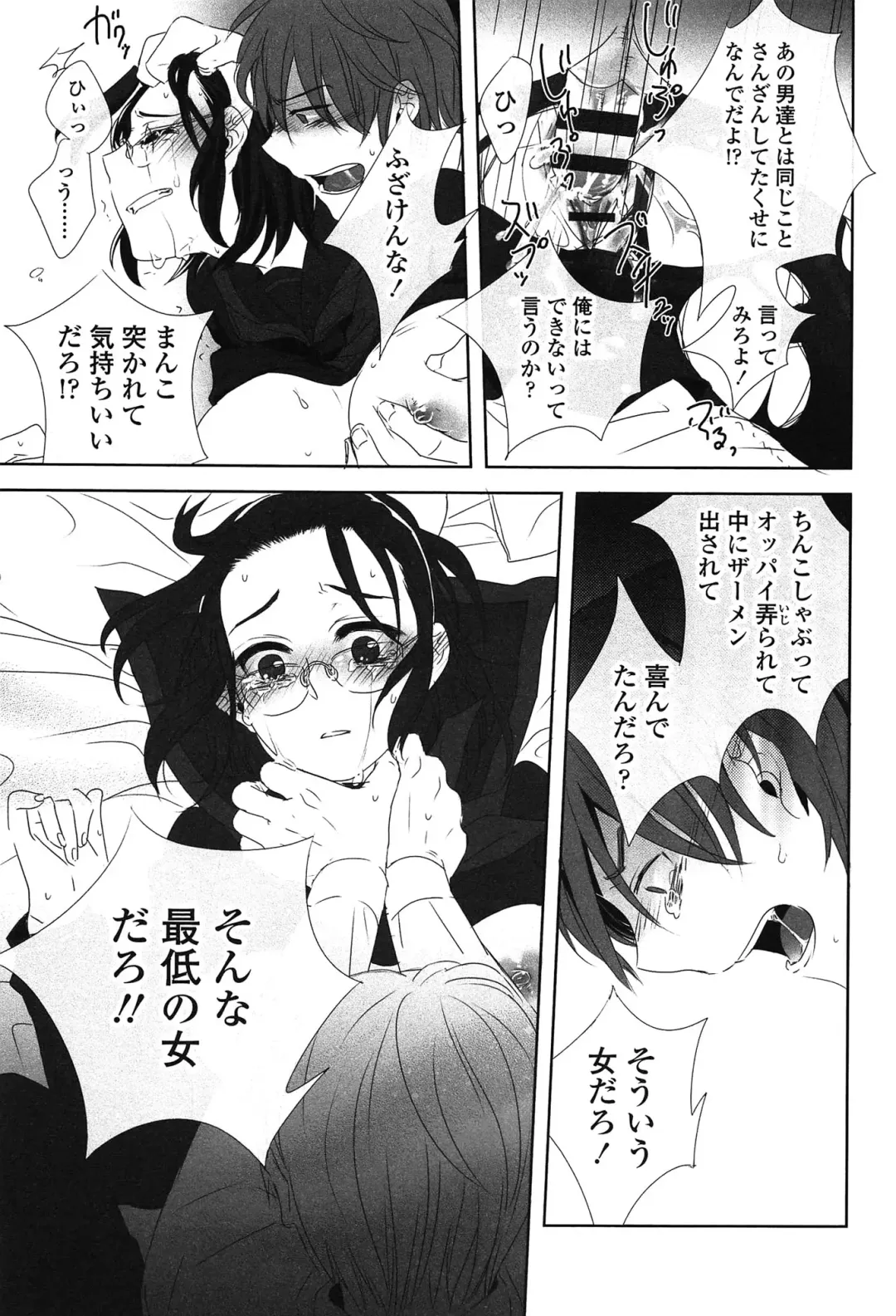 [Makio] Seifuku Shoujo no Toriatsukaikata - School girl manual Fhentai - Page 108