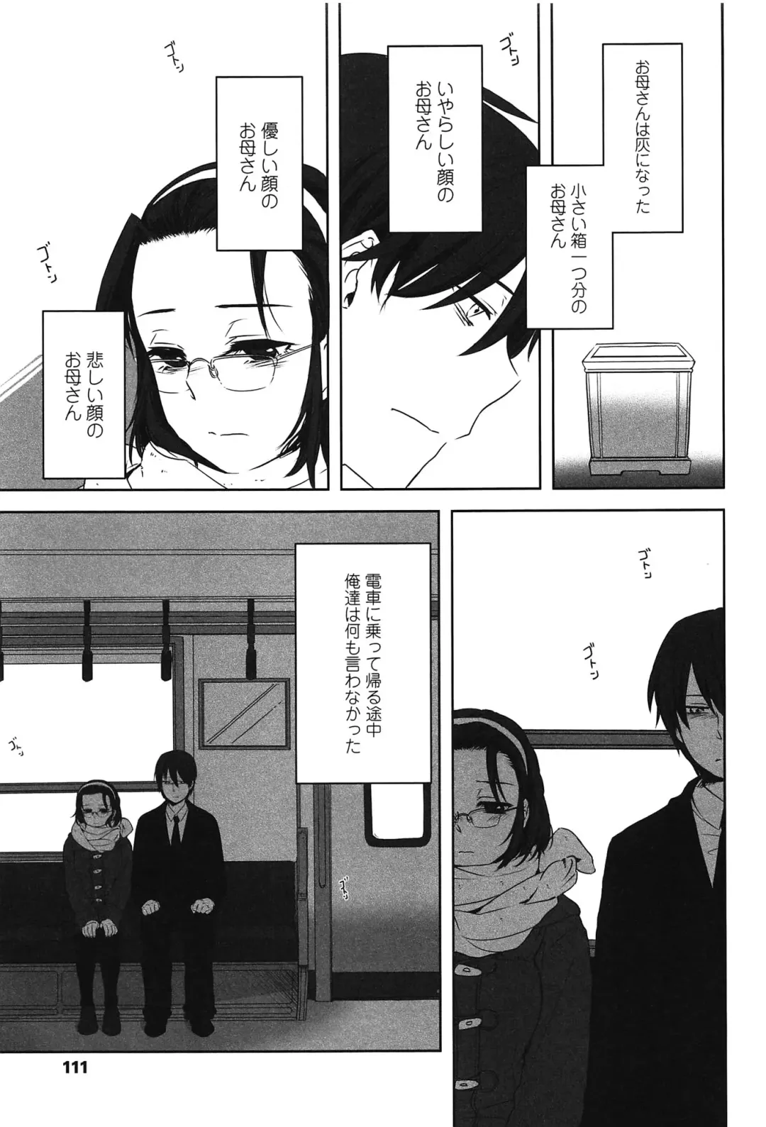 [Makio] Seifuku Shoujo no Toriatsukaikata - School girl manual Fhentai - Page 114