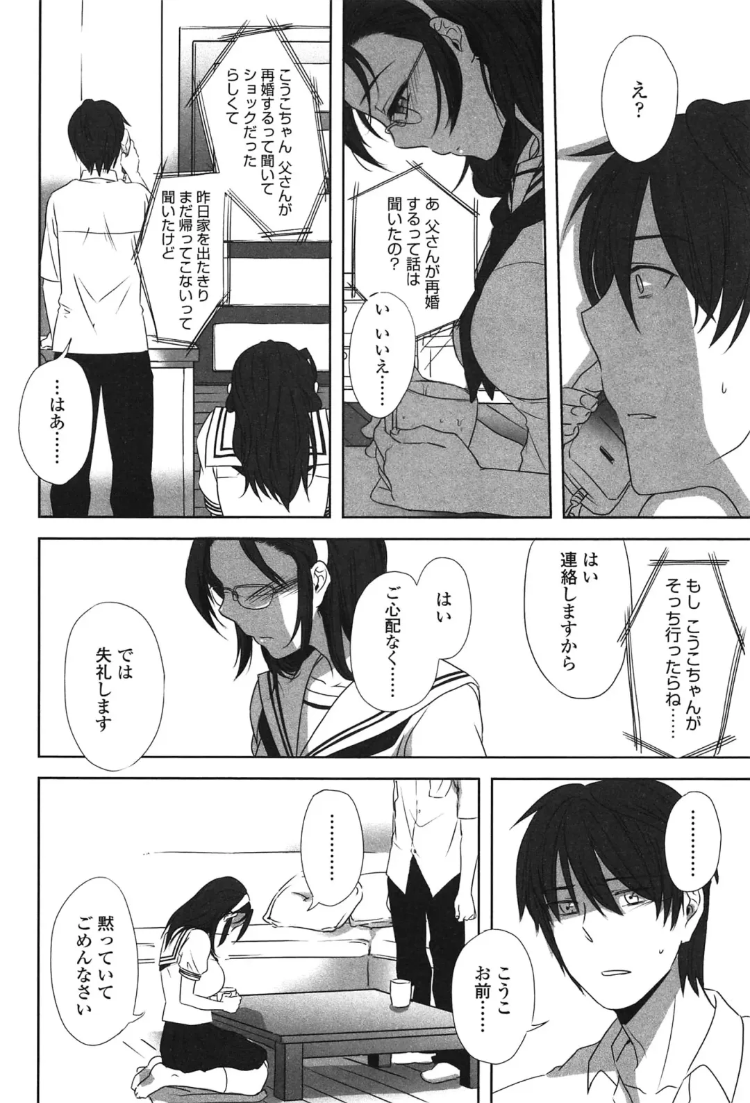 [Makio] Seifuku Shoujo no Toriatsukaikata - School girl manual Fhentai - Page 119