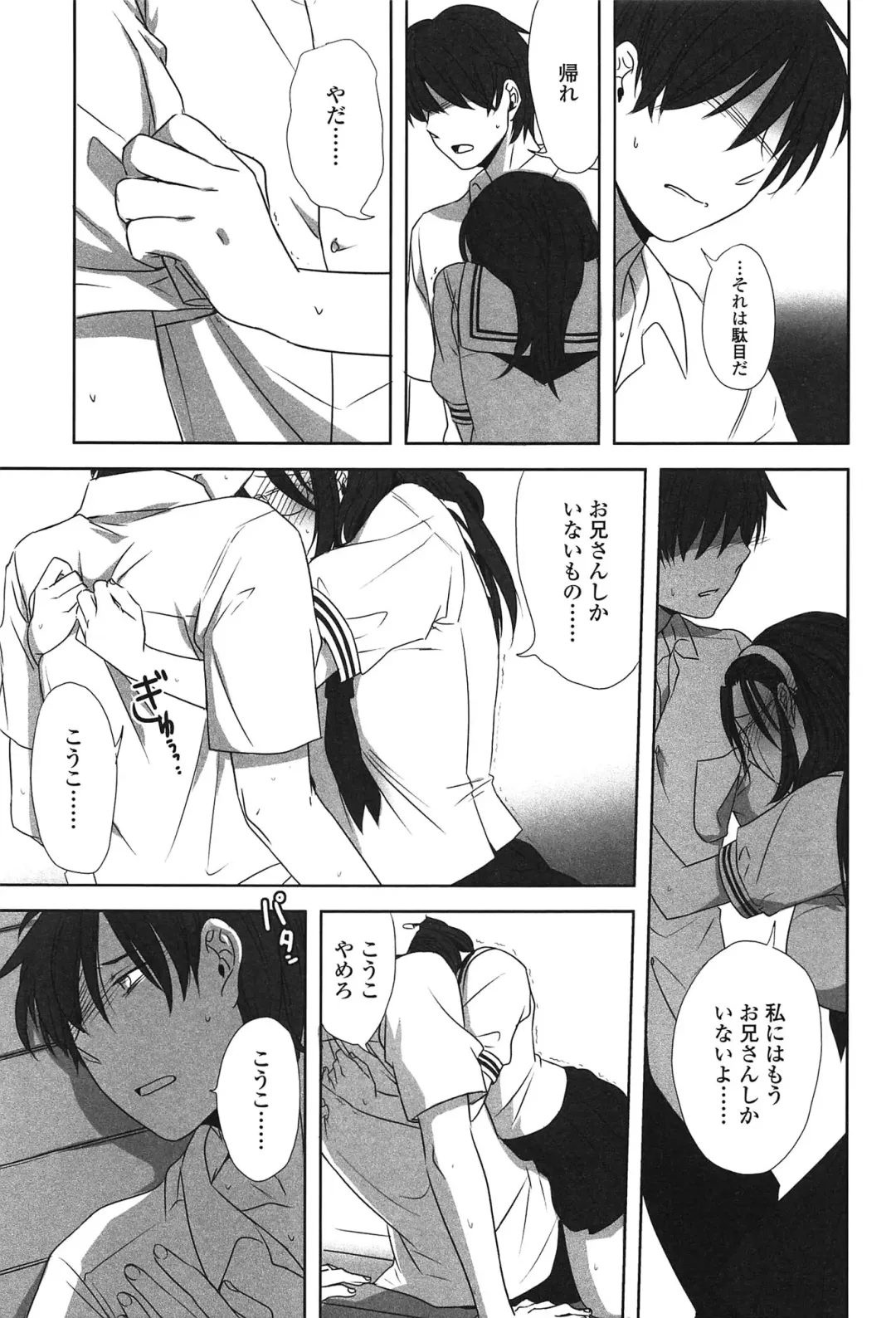 [Makio] Seifuku Shoujo no Toriatsukaikata - School girl manual Fhentai - Page 122