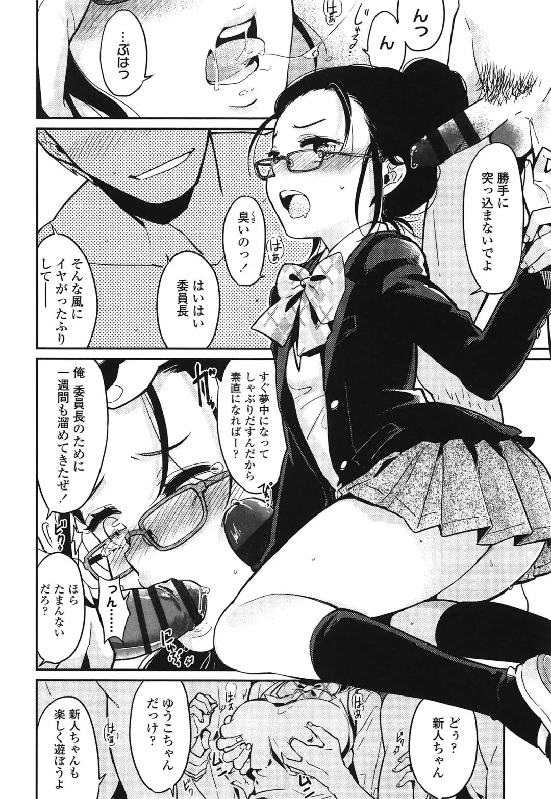 [Makio] Seifuku Shoujo no Toriatsukaikata - School girl manual Fhentai - Page 13