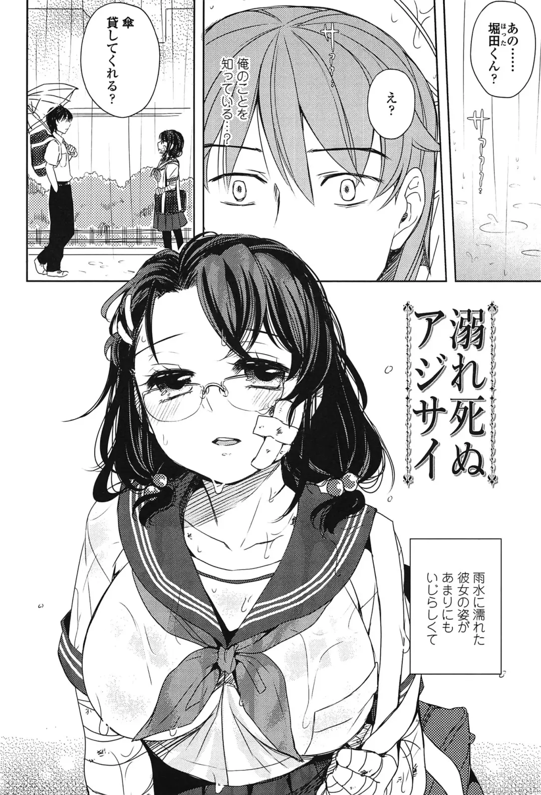 [Makio] Seifuku Shoujo no Toriatsukaikata - School girl manual Fhentai - Page 145