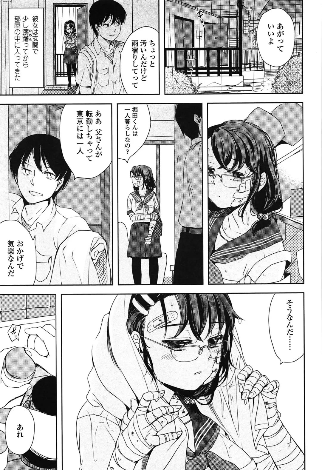 [Makio] Seifuku Shoujo no Toriatsukaikata - School girl manual Fhentai - Page 146