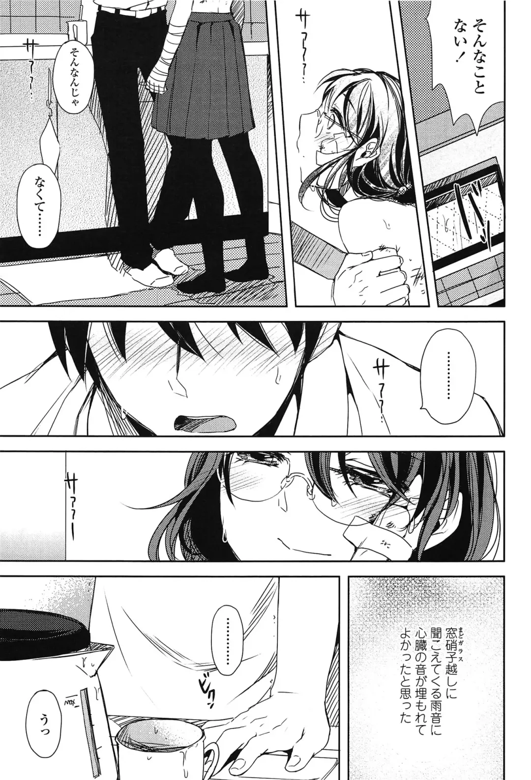 [Makio] Seifuku Shoujo no Toriatsukaikata - School girl manual Fhentai - Page 150