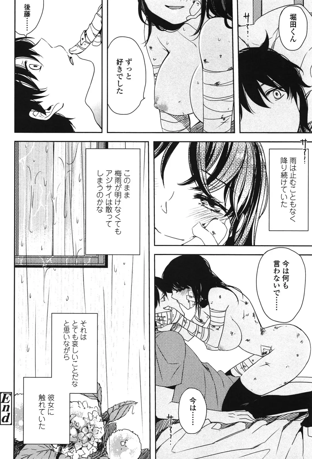 [Makio] Seifuku Shoujo no Toriatsukaikata - School girl manual Fhentai - Page 159