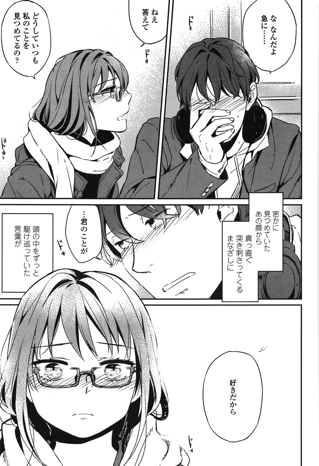 [Makio] Seifuku Shoujo no Toriatsukaikata - School girl manual Fhentai - Page 164