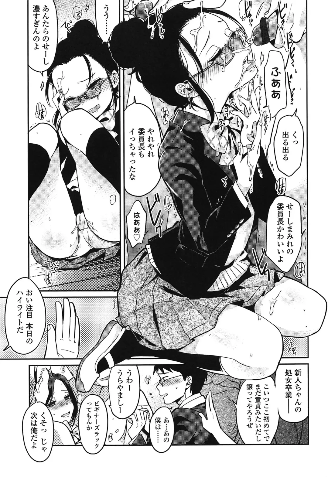 [Makio] Seifuku Shoujo no Toriatsukaikata - School girl manual Fhentai - Page 18