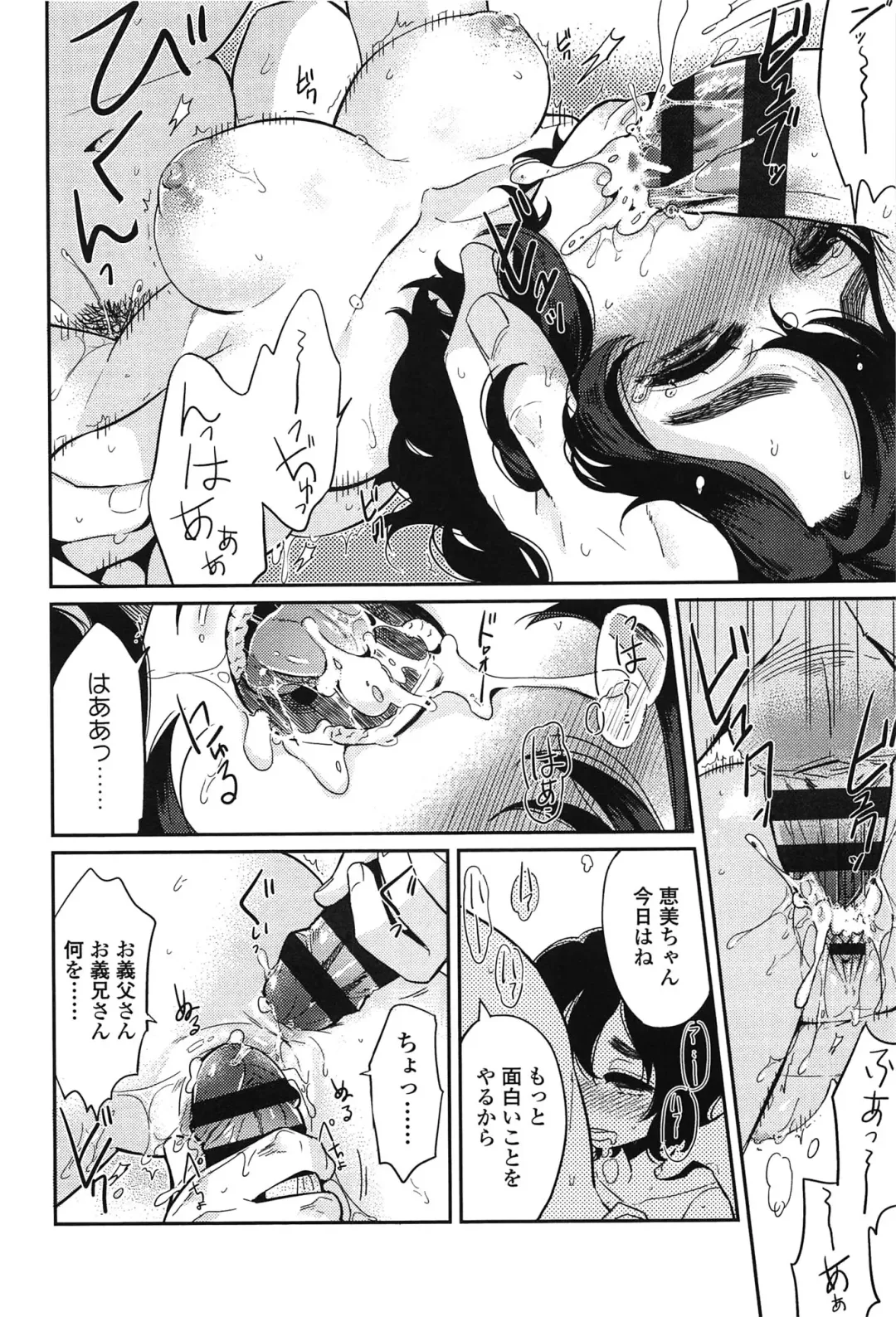 [Makio] Seifuku Shoujo no Toriatsukaikata - School girl manual Fhentai - Page 203