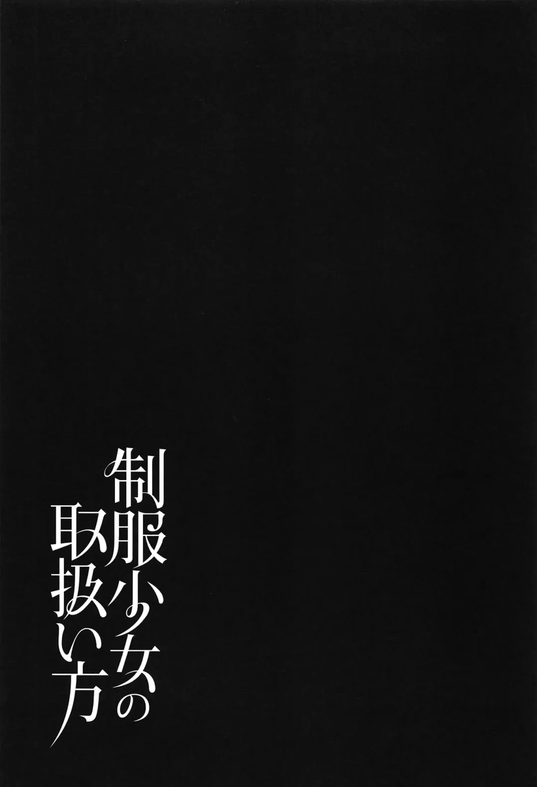 [Makio] Seifuku Shoujo no Toriatsukaikata - School girl manual Fhentai - Page 210