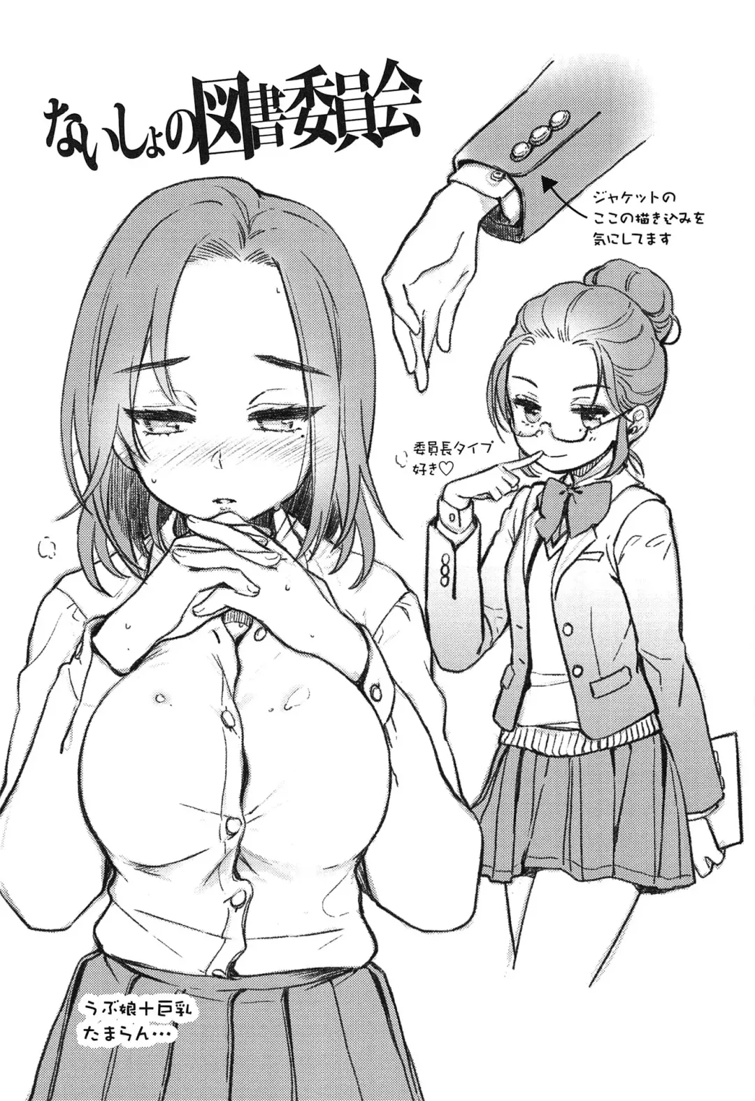 [Makio] Seifuku Shoujo no Toriatsukaikata - School girl manual Fhentai - Page 32