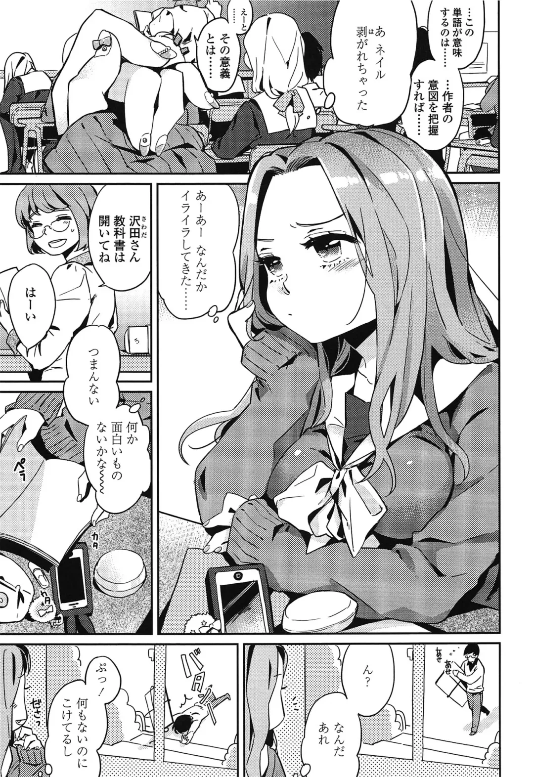 [Makio] Seifuku Shoujo no Toriatsukaikata - School girl manual Fhentai - Page 34